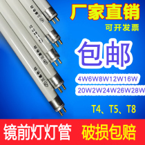 T4 tube mirror front light fluorescent tube long strip home old Yubba three primary color T5 thin fluorescent tube small 28W
