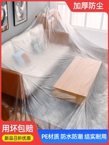 Dust cloth decoration furniture sofa protection plastic dust film household cover disposable cover cloth bed cover dust proof