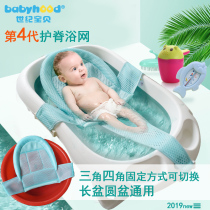 Baby bath artifact lying drag bath tub net bag non-slip bath mat baby bath rack can sit and lie newborn bath net universal