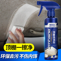 Car interior roof shed cleaning agent suede weaving special car wash decontamination indoor car leave-in cleaning artifact