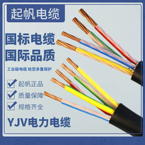 SAIL cable YJV2 3 4 5 core 10 16 25 35 50 square three-phase copper GB power cable