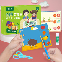Paper-cut childrens handmade kindergarten paper-cut book clip art set Baby making toddler fun training boys and girls