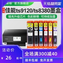 Suitable for canon Canon TS8380 9120 8180 ts6120 6220 printer with 280 880 ink cartridge TS9580 82