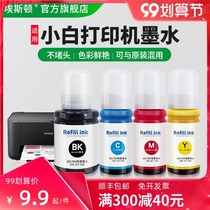 (Shunfeng) small white printer ink Epson L3118L3115 L3108 L3156 L3151 3153 smart color inkjet copying all-in-one machine four 4