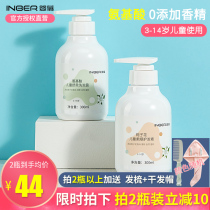 Childrens shampoo for children 3-6-12 years old girl conditioner middle and Big Boy Girl soft shampoo cream