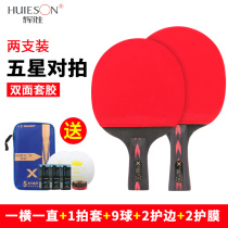 Huisheng five-star table tennis finished racket double-sided training for beginners double-sided anti-glue racket six-star racket