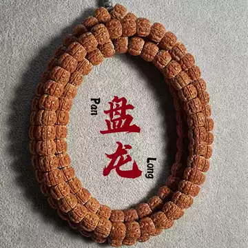 収蔵級】文玩 形揃い 一代龍金剛菩提108念珠 10mm 极品一代盘龙小金刚