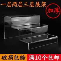 Customized acrylic three-layer hot bending ladder display rack multi-layer display stand booth shoe rack display rack