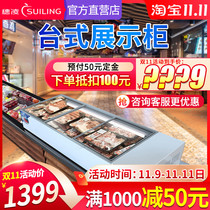 Suiling freezer commercial horizontal refrigerated display cabinet frozen barbecue string fresh-keeping refrigerator stall desktop freezer small