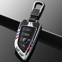  Suitable for BMW 5 series key set 525LI buckle X1X3X4X5 blade 7 series 530 high-end car key case male