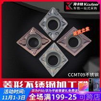 CNC car blade stainless steel lathe cutter single-sided cutter head CCMT09T304 outer circle inner hole small blade Outer Circle