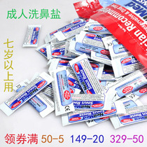 American Neilmed nasal wash salt children adult nose wash nose wash tickets more discount send temperature stickers