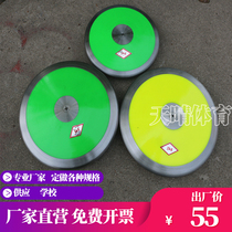 Factory direct competition training middle school sports track and field competition sports equipment nylon discus