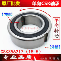 Deep groove ball TBQ unidirectional rolling unilateral shaft bearing CSK356217 size 35*62*17 Inside and outside with keyway