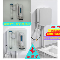 Squatting Pan Plastic Water Tank Accessories Split Water Intake Valve Drain Valve Universal Old Fashioned Home Toilet Squatting Potty Toilet