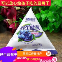 Jiuxin Shanzhen Wild Blueberry Fruit Dried Blueberry Dried Blueberry Dried Fruit Snack 500g Daxinganling Yichun Specialty
