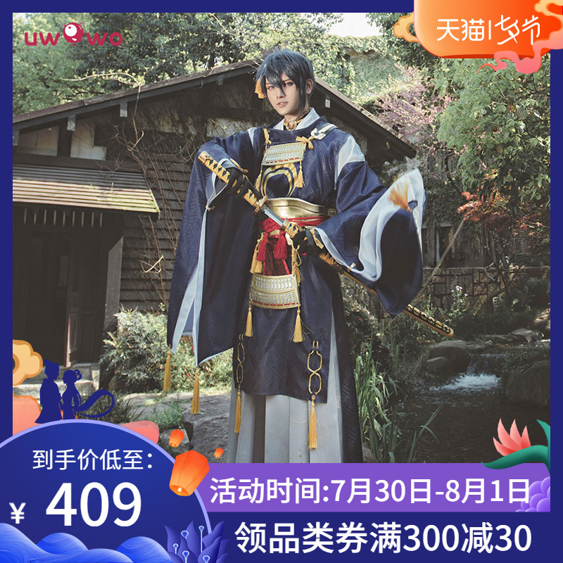Touken Ranbu Souza Samonji Cosplay costumes bhiner cosplay costume