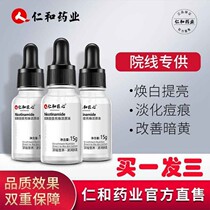 Renhe and nicotinamide stock solution acne whitening and brightening facial light licorice essence hydrating and moisturizing fluid