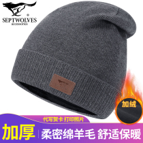 Seven wolves hat men's 2021 new warm winter wool hat cycling cold fashion plus velvet knit hat men