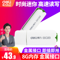 Del 3722U disk 8G high-speed storage USB2 0 fast and smooth mobile storage cute mini U disk