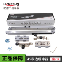 Hongxin 45 narrow frame sliding door buffer sliding door damper sliding door damper wardrobe door anti-collision device adjustable lift