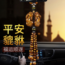 Car Hangover accessories High-end Pendant Ornaments Tiger Eye Stone Strokes of the Suspended Car CAR FOR MENS CARS