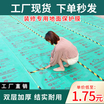 Decoration floor protective film thickening indoor disposable home decoration tile floor tile floor finished protective mat film