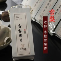 Sydney bergamot zhengyan famous fir tea super private tea dahongpao tea rock sugar fragrant small variety try to drink
