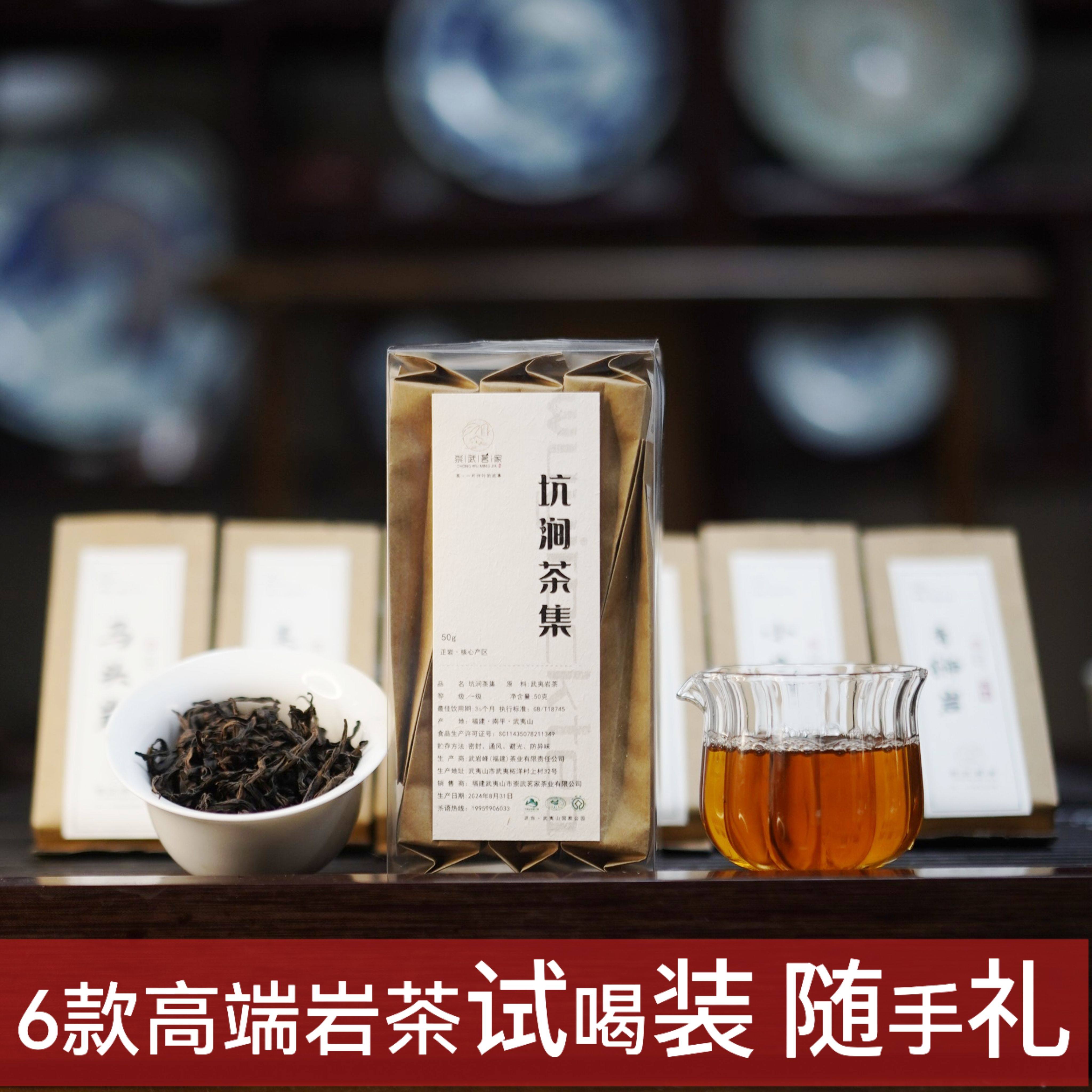 慧苑坑肉桂茶叶-慧苑坑肉桂茶叶促销价格、慧苑坑肉桂茶叶品牌- 淘宝