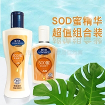 Longrich Snake oil sod honey 200ml 105ml Spring summer autumn and winter men and women non-greasy easy to absorb moisturizing freeze moisturizing