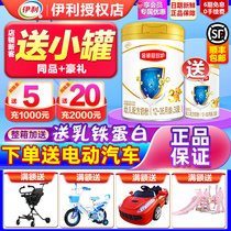 Yili Jin Ling Guan Zhen 3-stage infant three-stage milk powder 900g cans flagship store official website