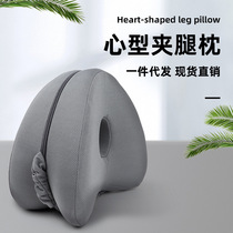 Heart clip leg pillow 2021 memory cotton slow rebound beautiful leg pillow pregnant woman sleep pillow comfort comfort function