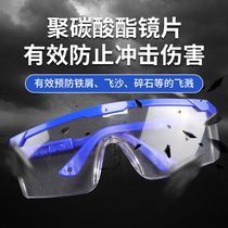 Goggles riding dust-proof wind-proof sand labor protection glasses for men and women protective glasses anti-splash spit anti-fog