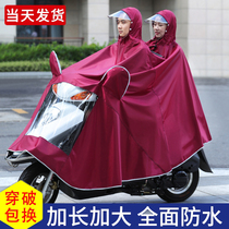 Electric car raincoat Long full body Anti-rain thickened Increase in ladies Moto double Electric Bottle Car Rain Beatle New