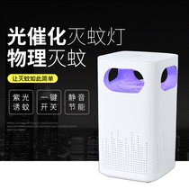 New mosquito killer lamp Indoor home Dormitory Students Pregnant pregnant women Baby Bedroom USB trapping Insect Repellent for Insect Repellent
