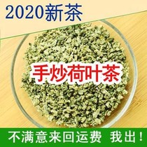 2020 origin direct sale Weishan Lake hand-fried lotus leaf tea granules 500g natural fried scraping oil to fat