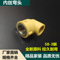 ppr hot and cold water pipe fittings 202532 inner wire elbow 6 min 1 inch fittings flat hexagonal boutique thickening