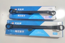 Qinghai Lake plum blossom wrench black eye wrench machine repair auto repair plum blossom Wrench Double head plum blossom wrench