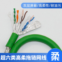 Industrial network cable drag chain super soft flexural tensile double shield Ethernet cable high flexible profinet bus