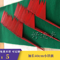 Increase the small iron flag flag hammer throw throw javelin Mark and track and field auxiliary supplies