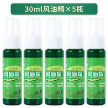  5 bottles of wind oil essence 30ml spray large bottle anti-sleepy artifact mosquito repellent students refresh their minds Anti-mosquitoes and anti-itching
