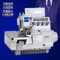  Pegasus 700 computer direct drive four-wire overlock sewing machine automatic thread cutting overlock sewing machine four-wire locking machine edge copying machine
