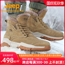 Jeep Jeep snow boots Northeast ski shoes men cold resistant mountaineering boots men waterproof non-slip outdoor cotton boots