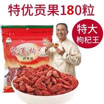 Yang Yongsheng 2021 New Ningxia Super wolfberry big grain 250g * 2 bags of authentic tea