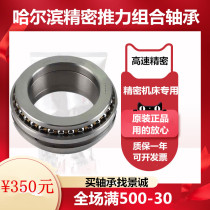 Harbin Bearing 234416mm 234418mm 234420mm 234421mm 234424mm precision machine tool