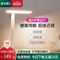 (special price clearance) LED eye-protection table lamp for primary and middle school students studying reading and writing childrens desk dorm table lamp