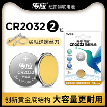 Pass button battery CR2032 lithium battery 3v motherboard set-top box remote control electronic scale car key 2 General millet Casio dw battery scale battery connection