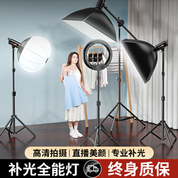 Professional live broadcast supplementary light camera anchor dedicated live broadcast room lighting shooting spotlight studio photography equipment food video background film and light atmosphereled