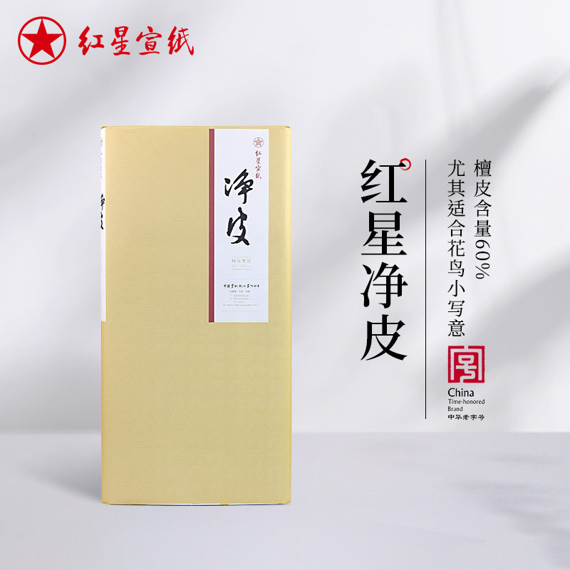 红星宣纸官方旗舰店-红星宣纸官方旗舰店促销价格、红星宣纸官方旗舰店