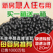 Nano mineral crystal urgent stay in the household to remove formaldehyde new house activated carbon package bamboo charcoal decoration smell-absorbing charcoal Powerful type